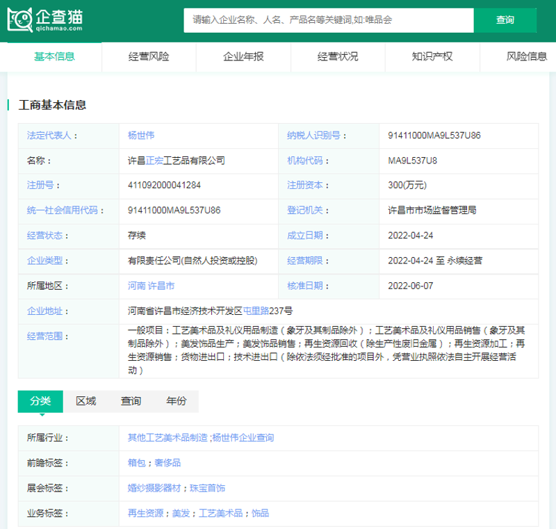 如何给饰品店取一个既简单又大气的名字?